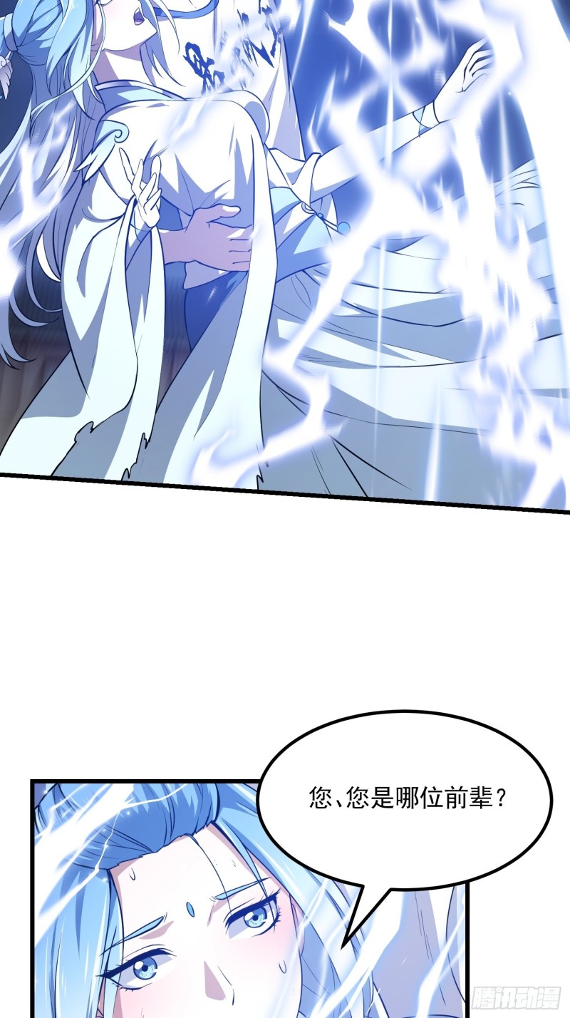 第158话 人族之光！22