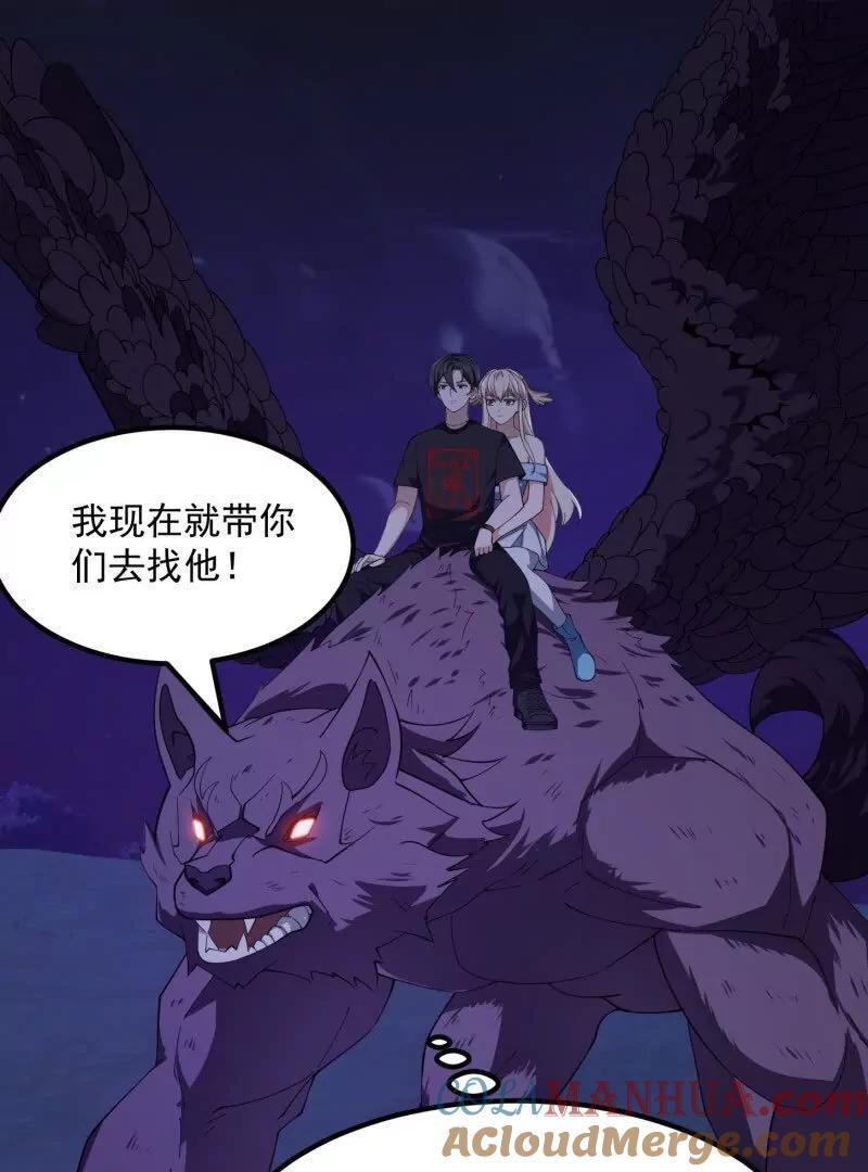 第368话 狼也仗人势？39