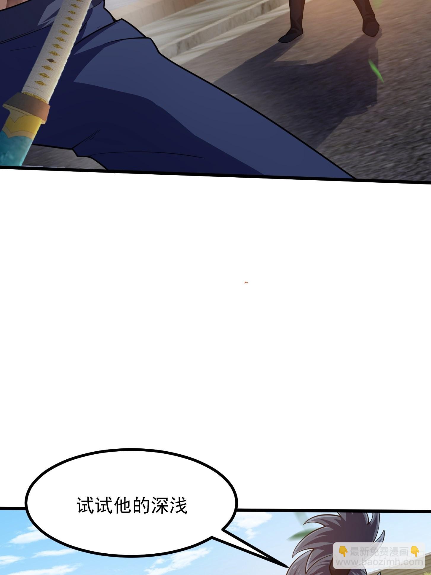 第265话 他真的是疾风剑豪？4