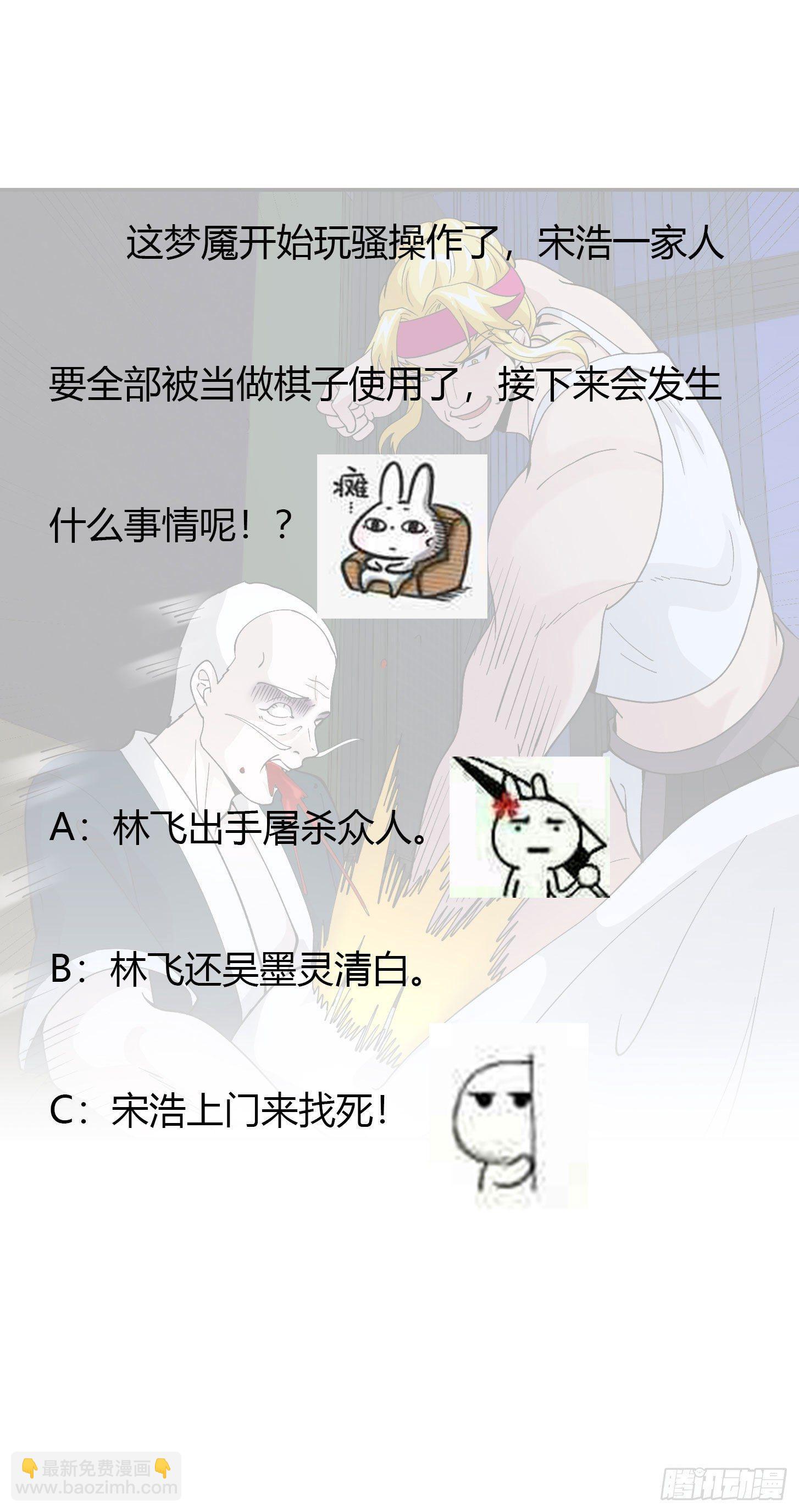 第28话 栽赃陷害来一套！37