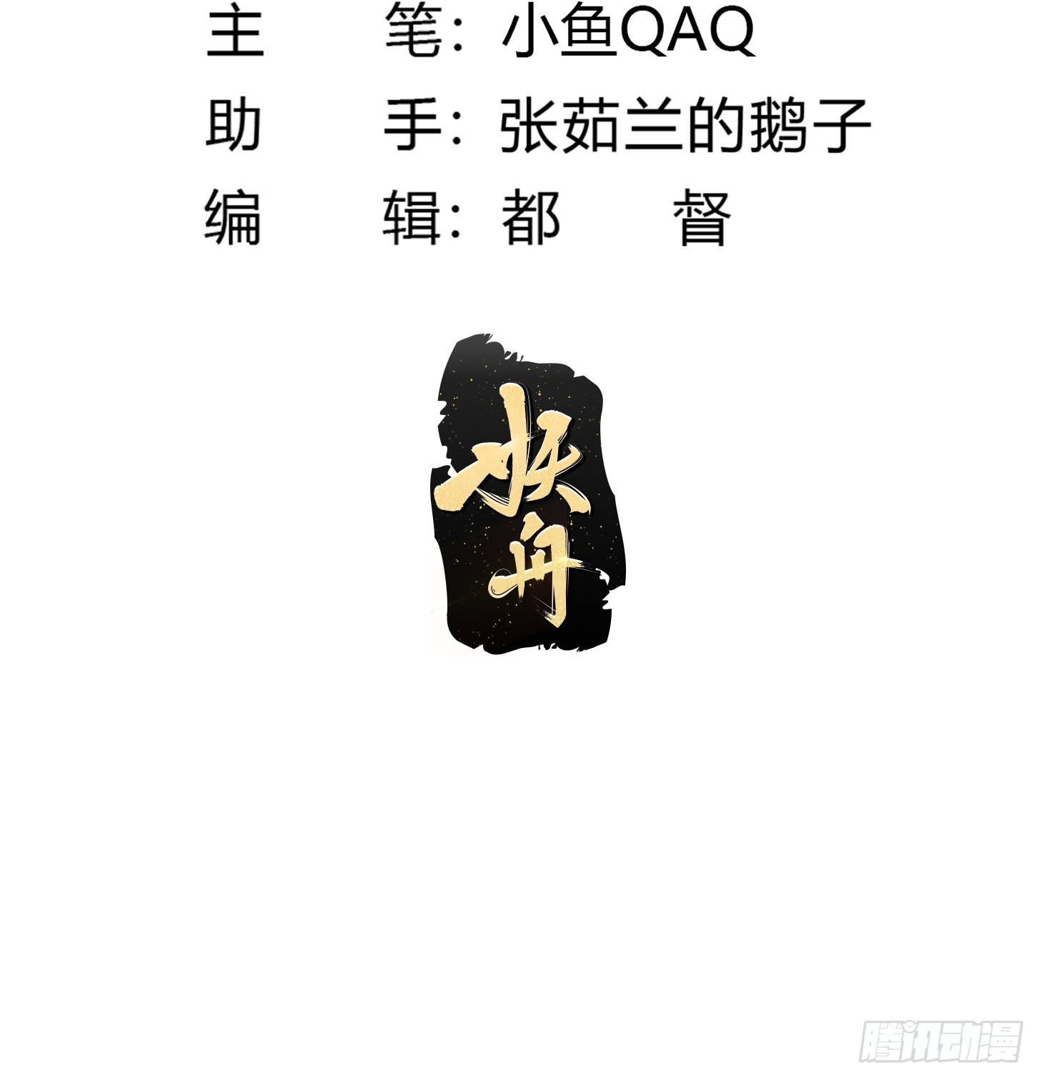 第308话 这点小东西罢了2