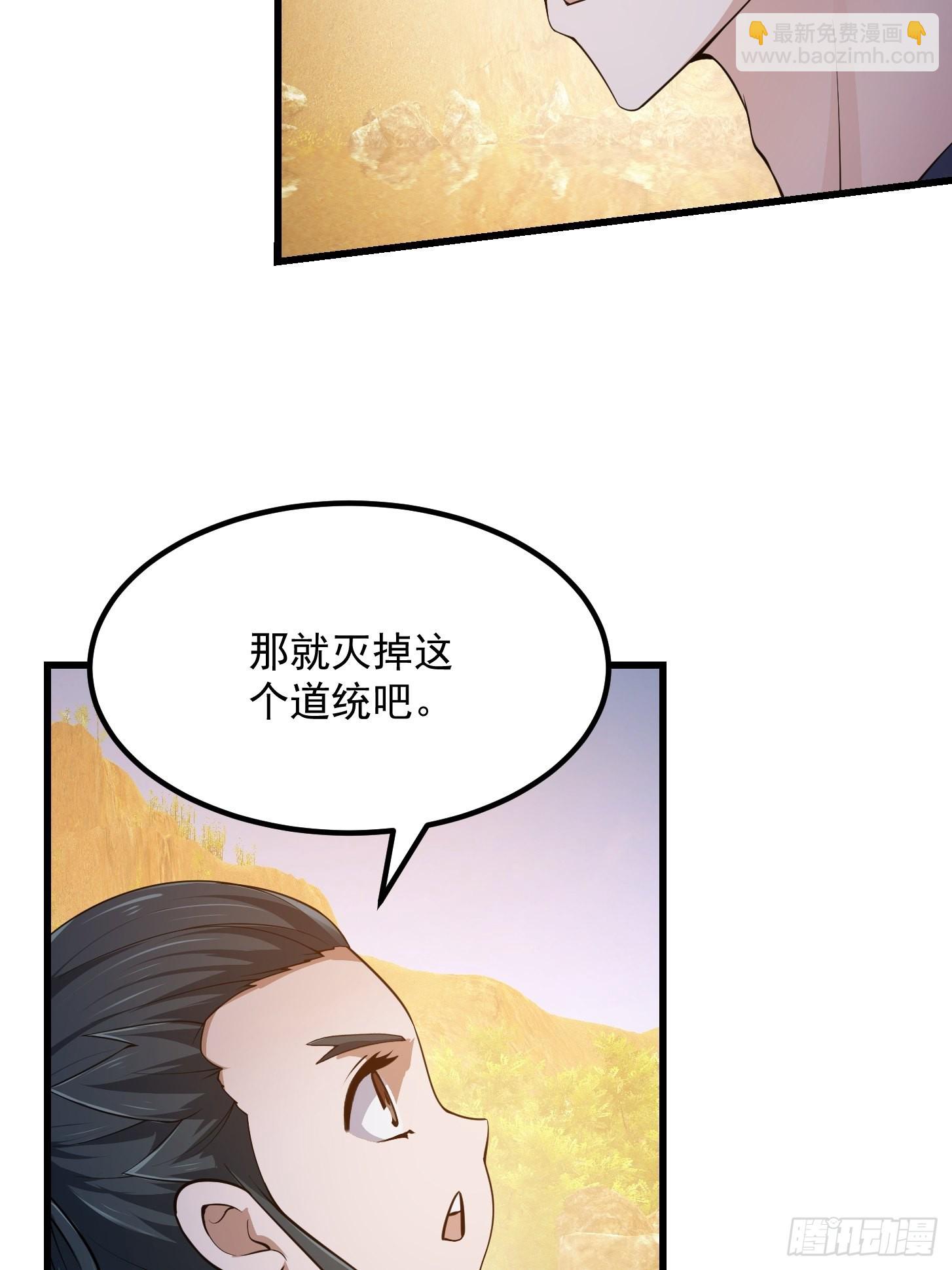 第261话 天师的选择24