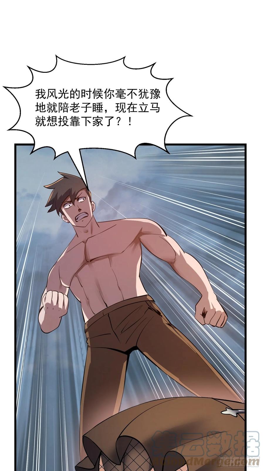 第172话 人家超可怜的！18