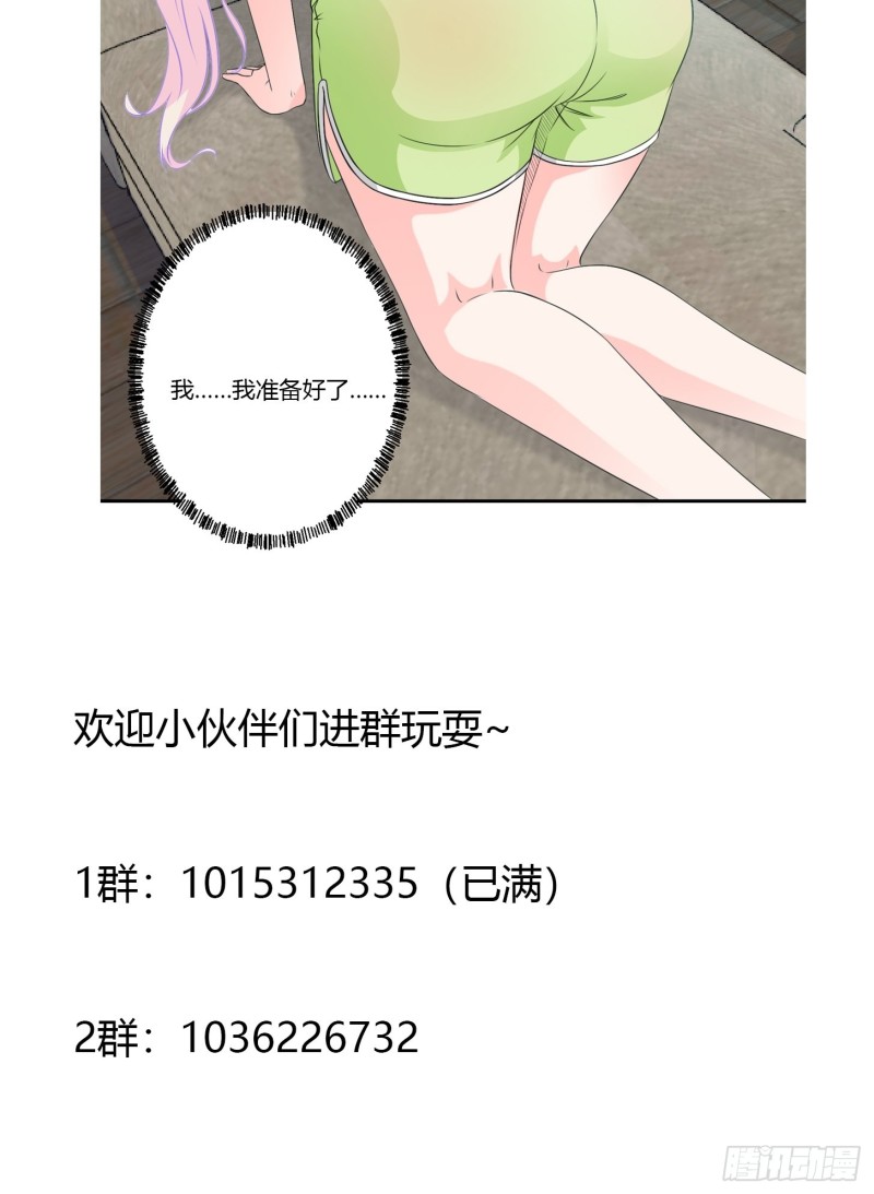 第58话 那么我要来了36