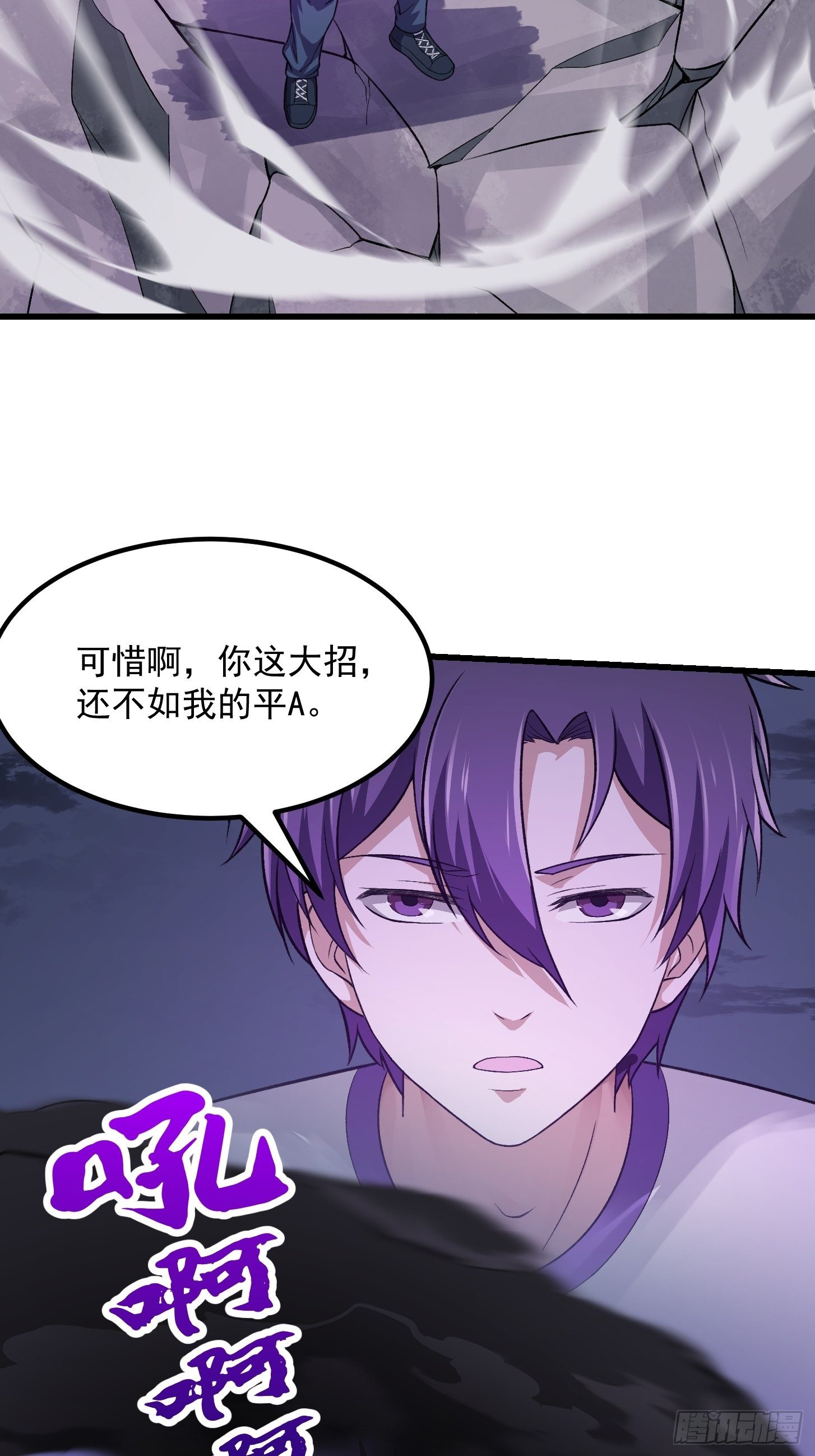 第222话 真·核弹攻击！7