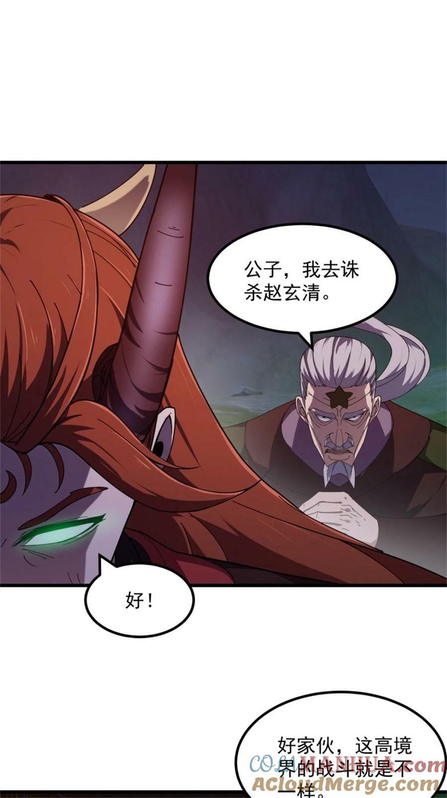第342话 二狗咬三狗32