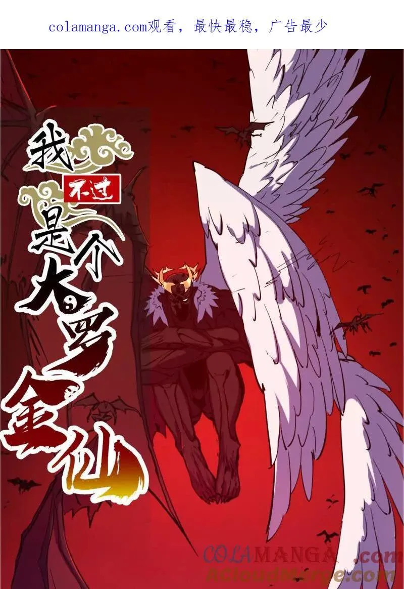 第379话 地狱大门之后0