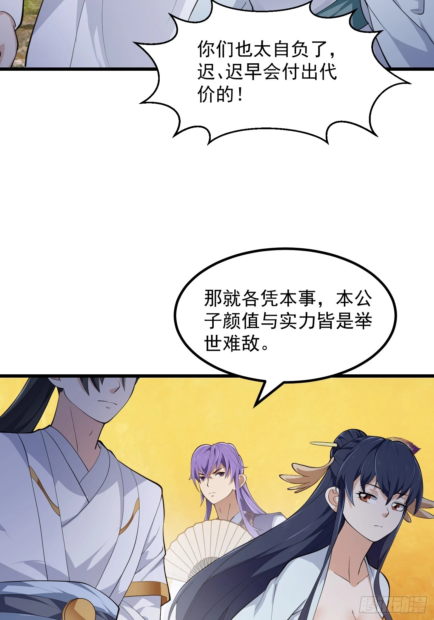 第319话 不读表演系可惜了16