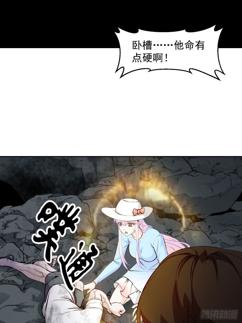 第74话 林飞当场暴毙？15