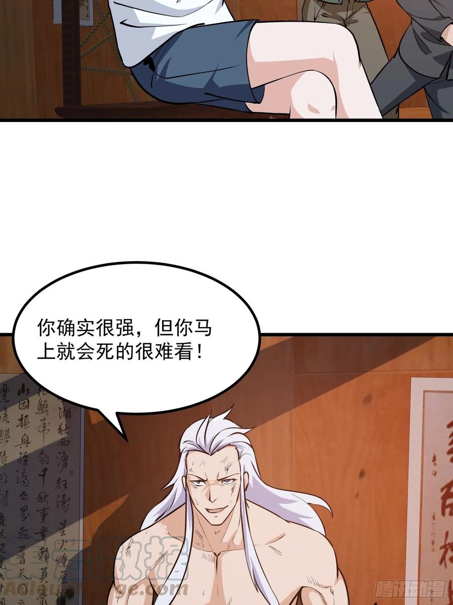 第106话 你刚才说什么？24