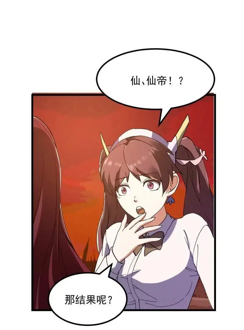 第375话 路过的天尊顺手……56