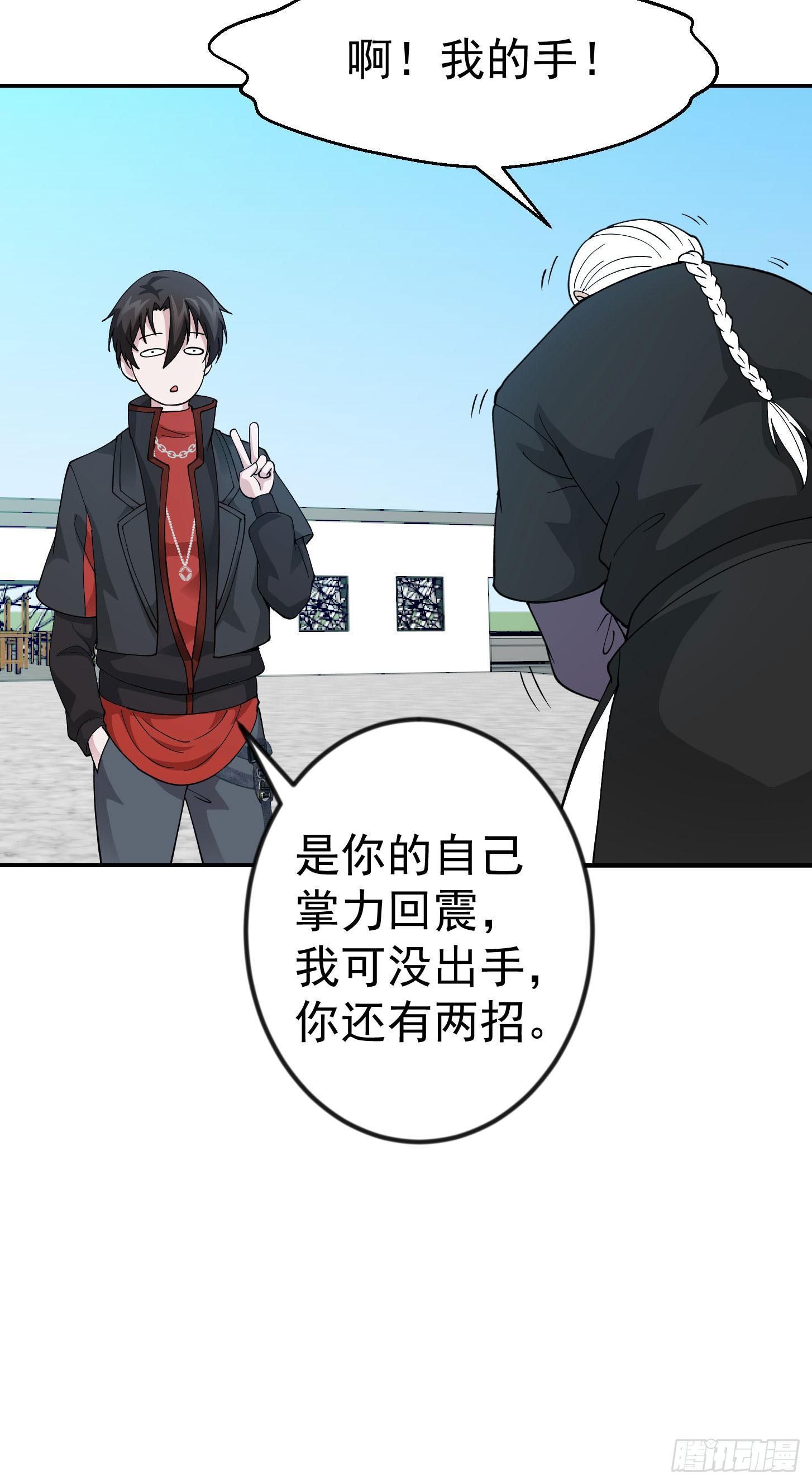 第35话 什么叫做秒杀？8