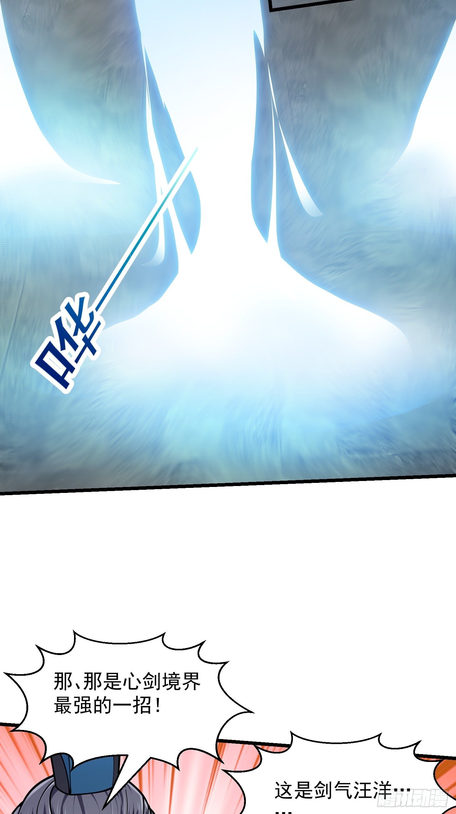 第231话 年轻人们太急躁5