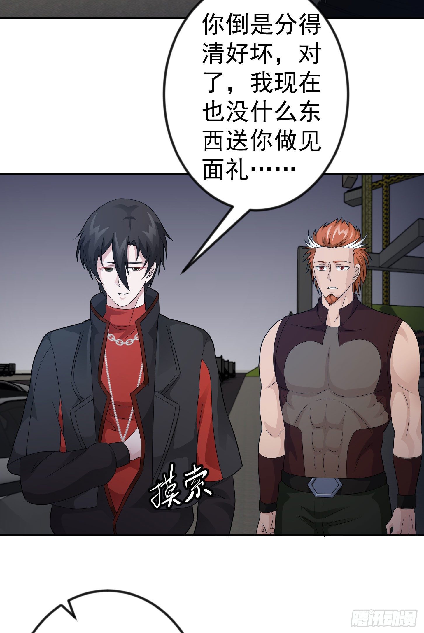 第42话 单手造宗师！10