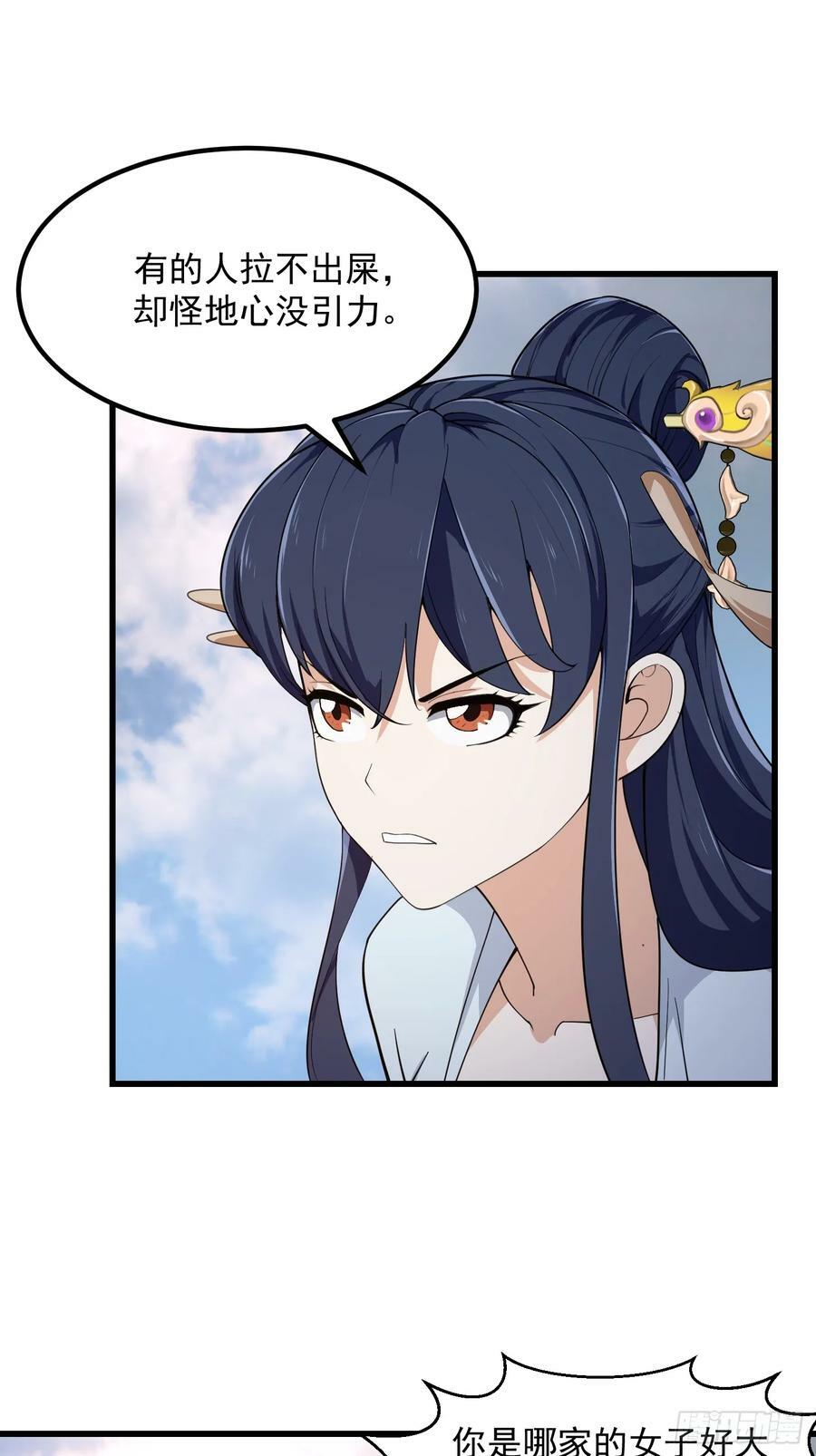 第322话 姬霓太美？29