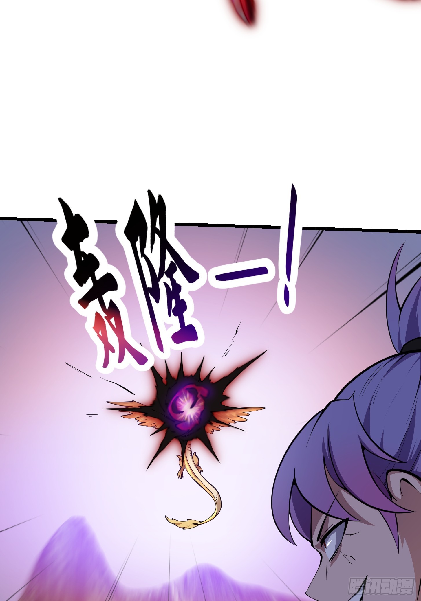 第291话 赌上应龙的荣誉6