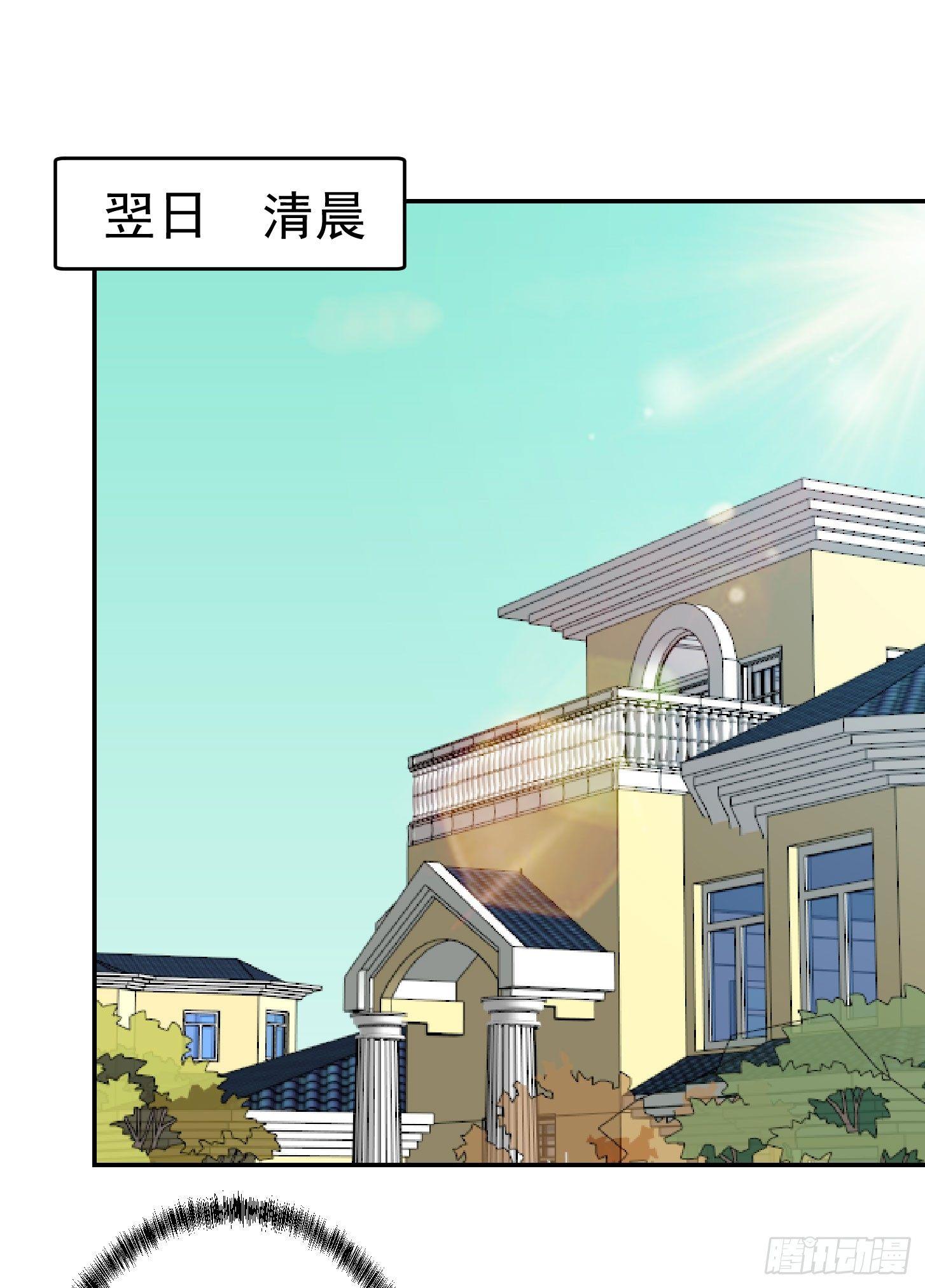 第7话 惹了性感美人？22