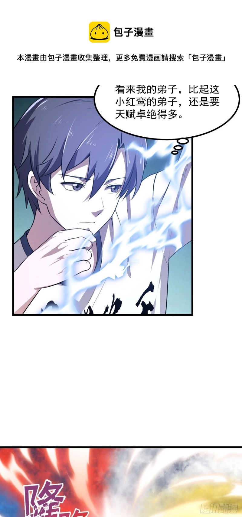 第159话 真的还是人？！5