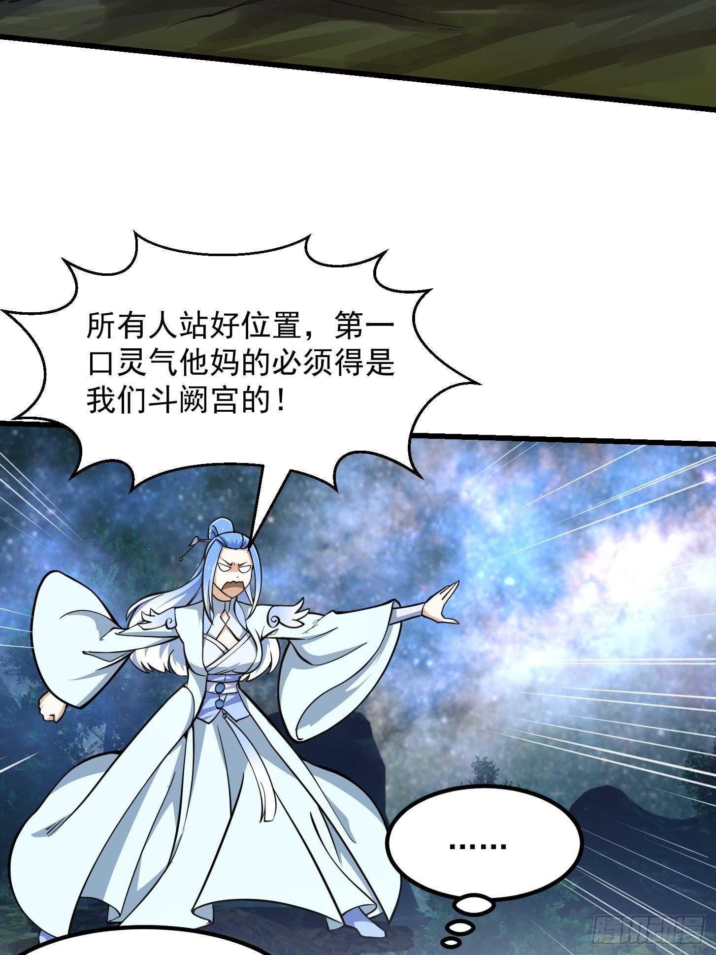 第201话 古武界古惑仔8
