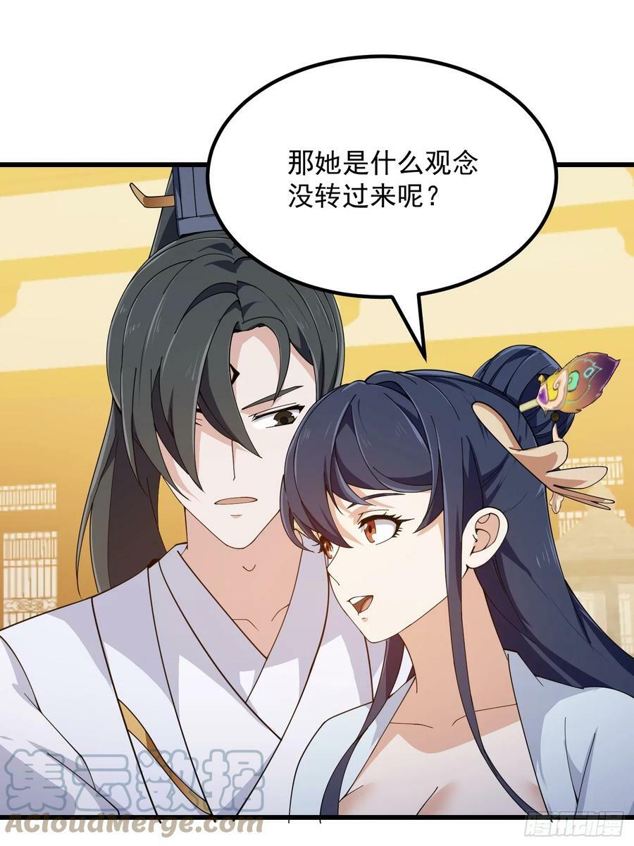 第329话 天魔神宫的编制16
