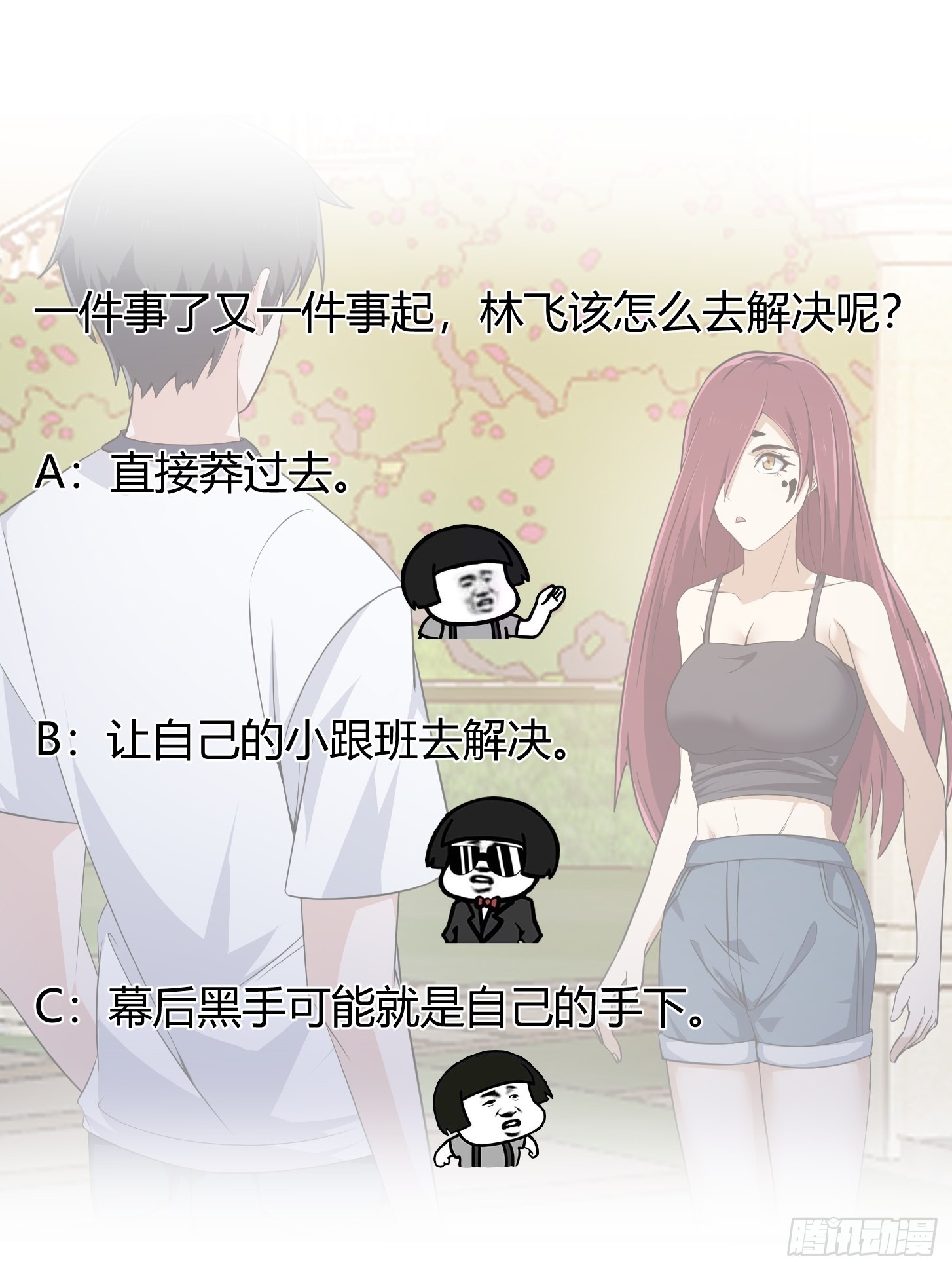 第277话 介个就是爱情38