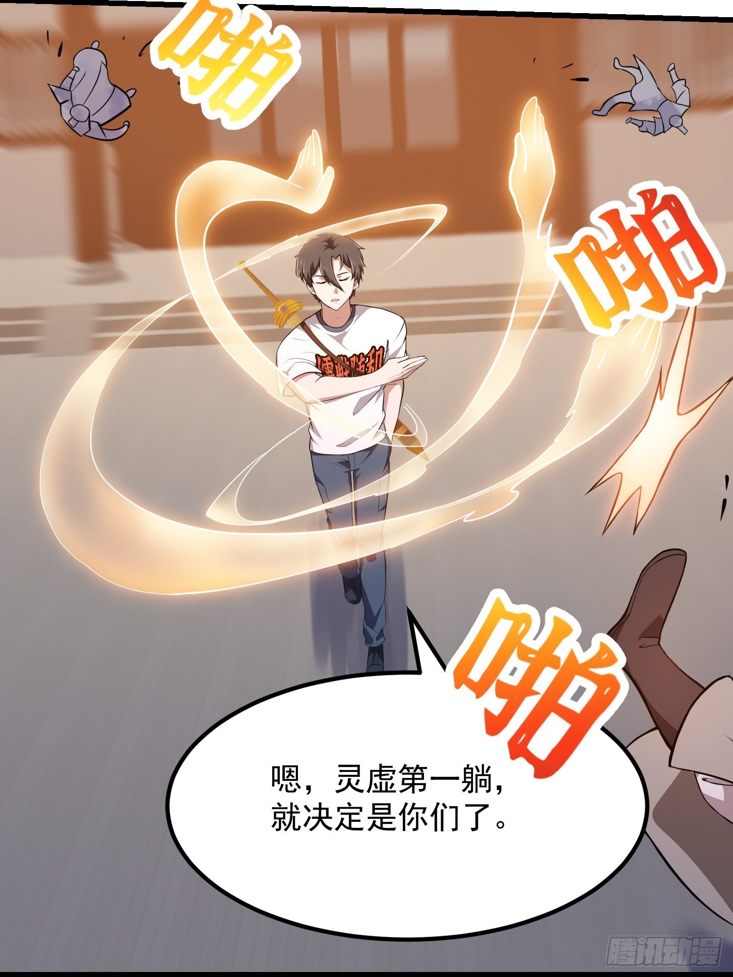 第249话 驱使圣兽的道门9