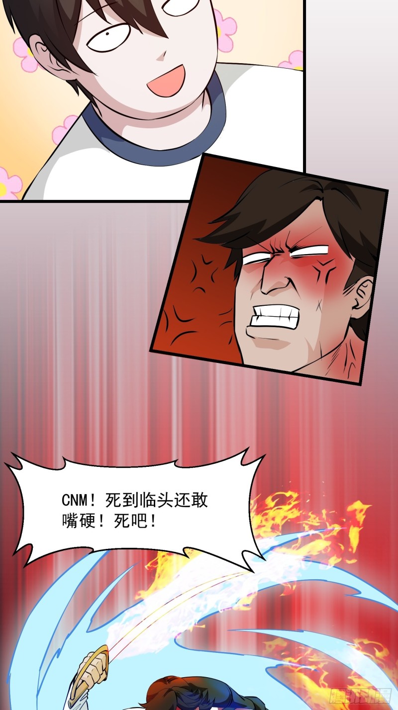 第75话 你的招式是我创的5