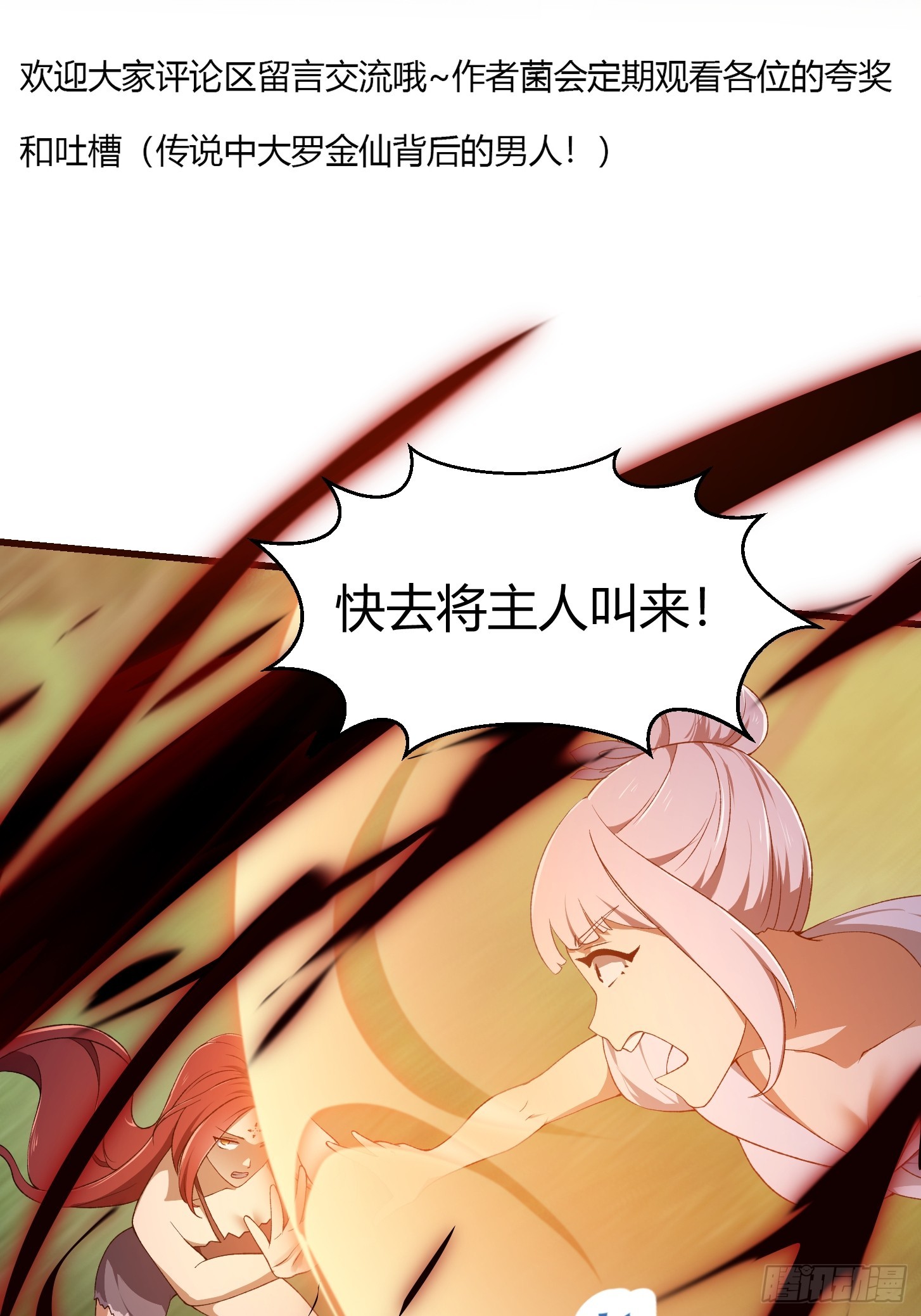 第290话 天龙VS魍魉！38