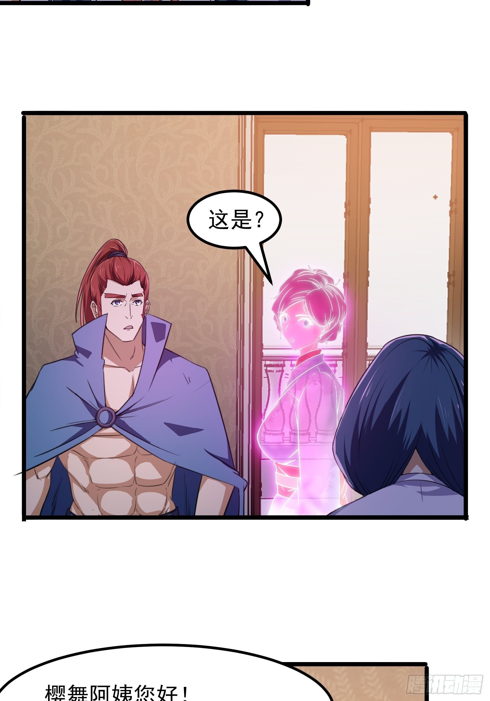 第277话 介个就是爱情5