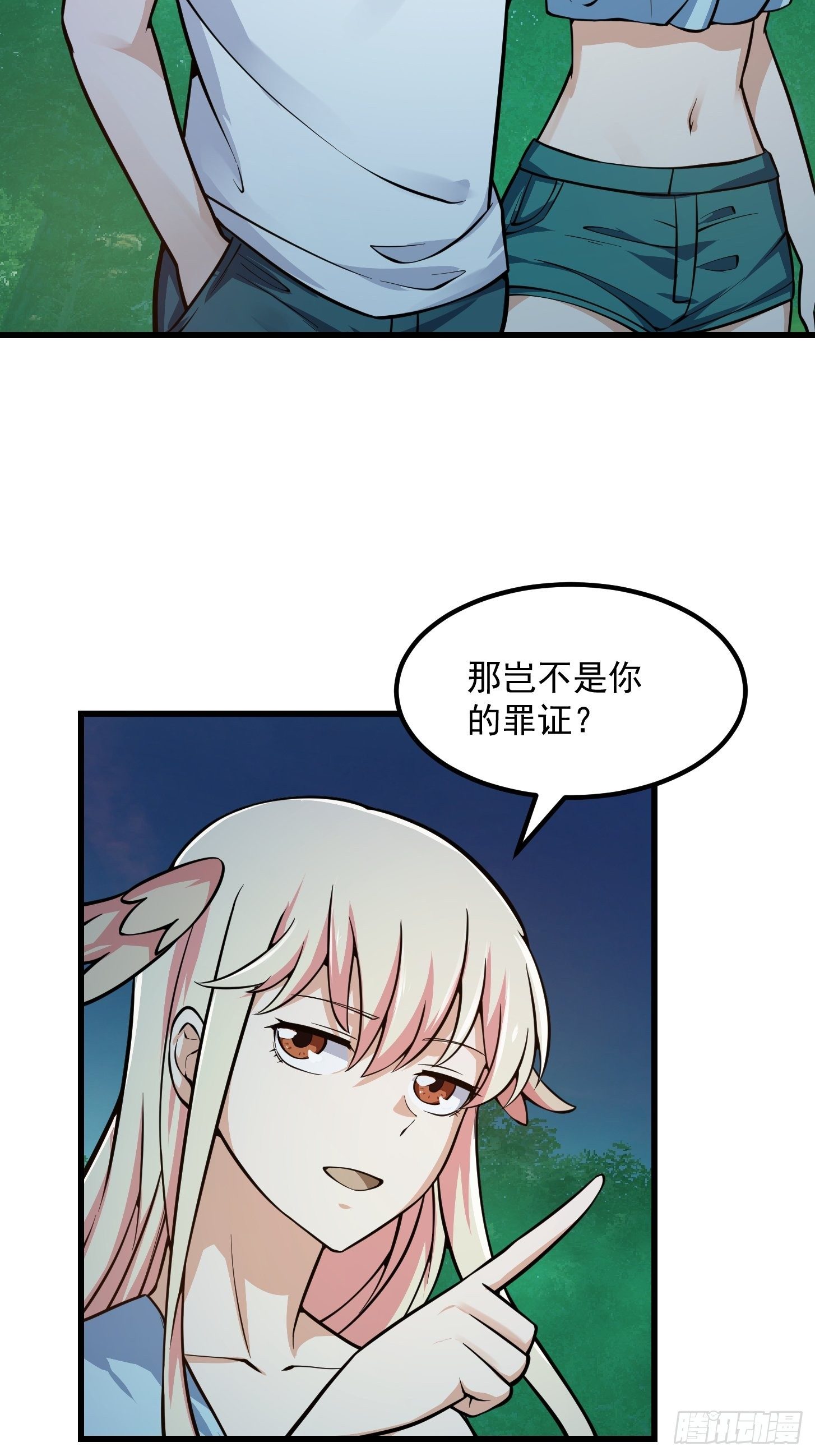 第197话 我教你们怎么用15