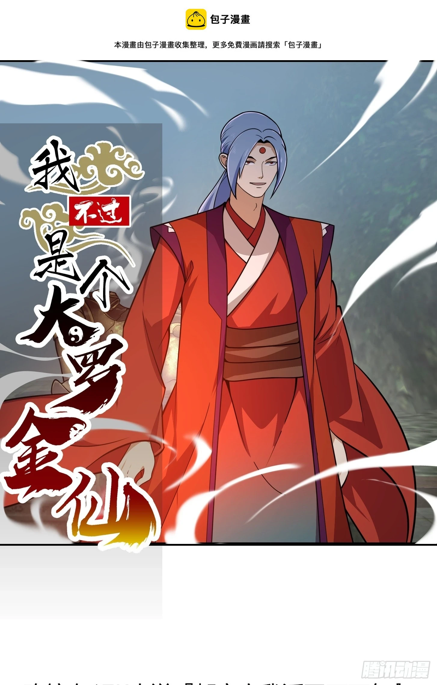 第312话 剑魔VS哮天犬0
