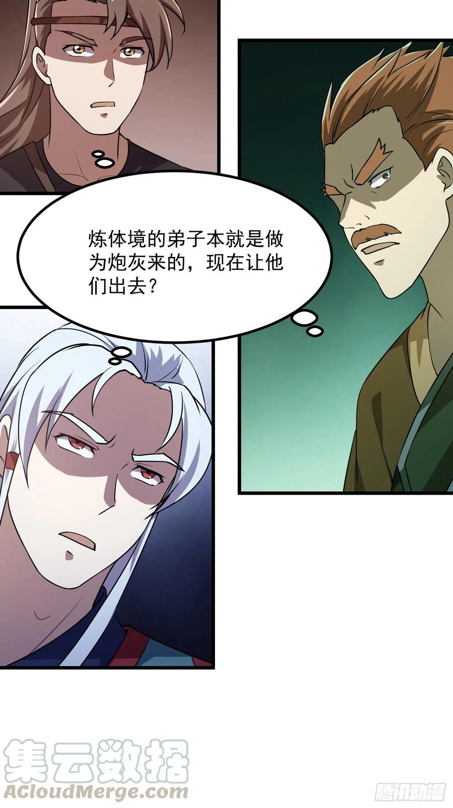 第139话 这也能死？很秀。12