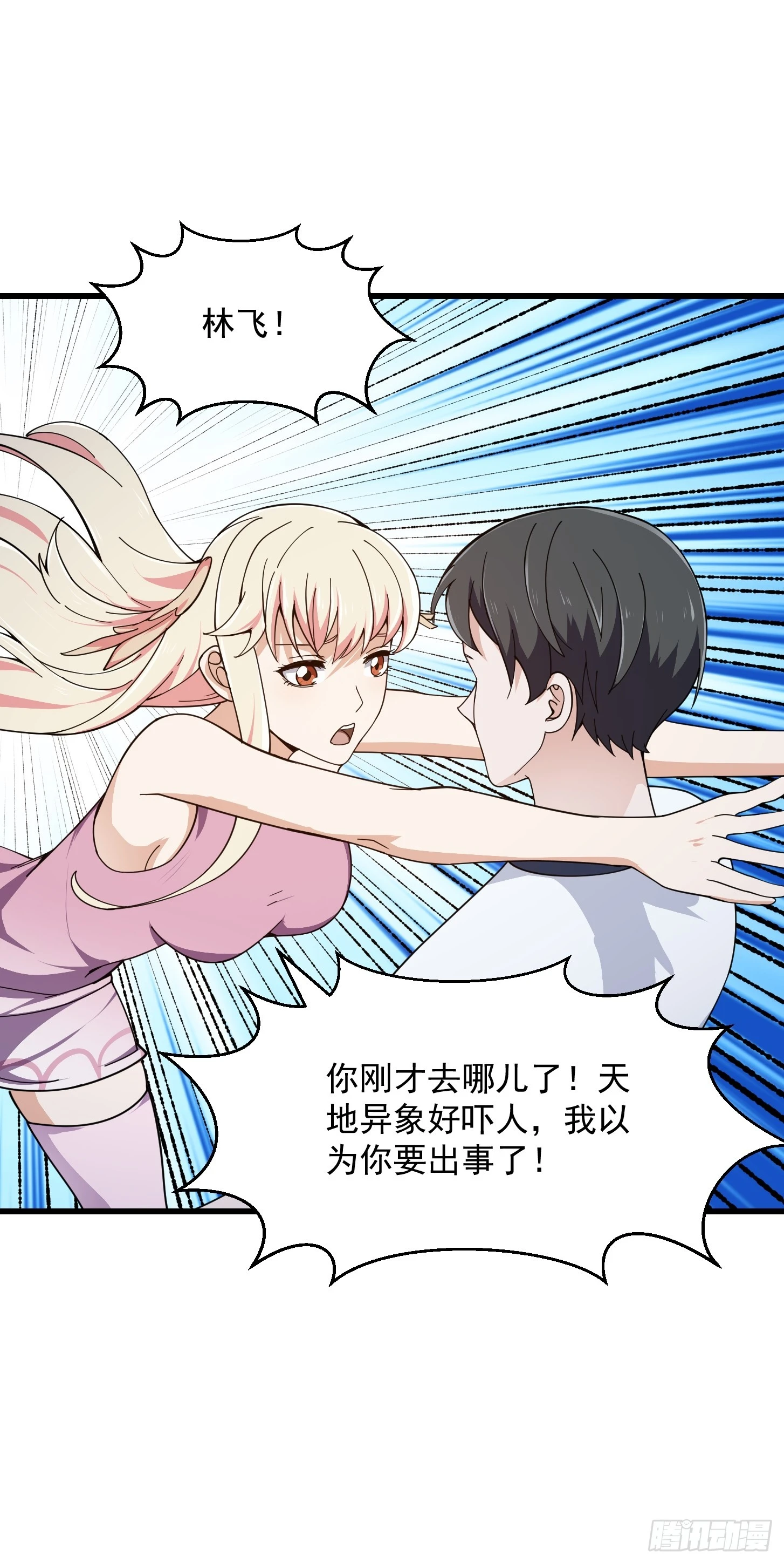 第310话 让建木吃顿好的！26