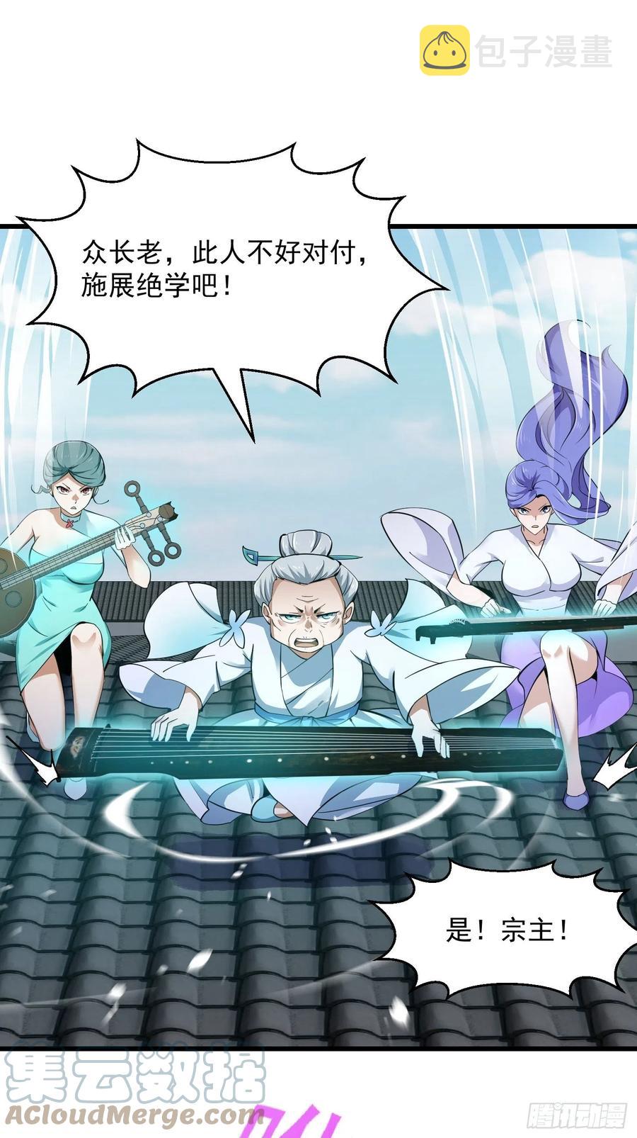 第176话 弹琴不是这样弹的6