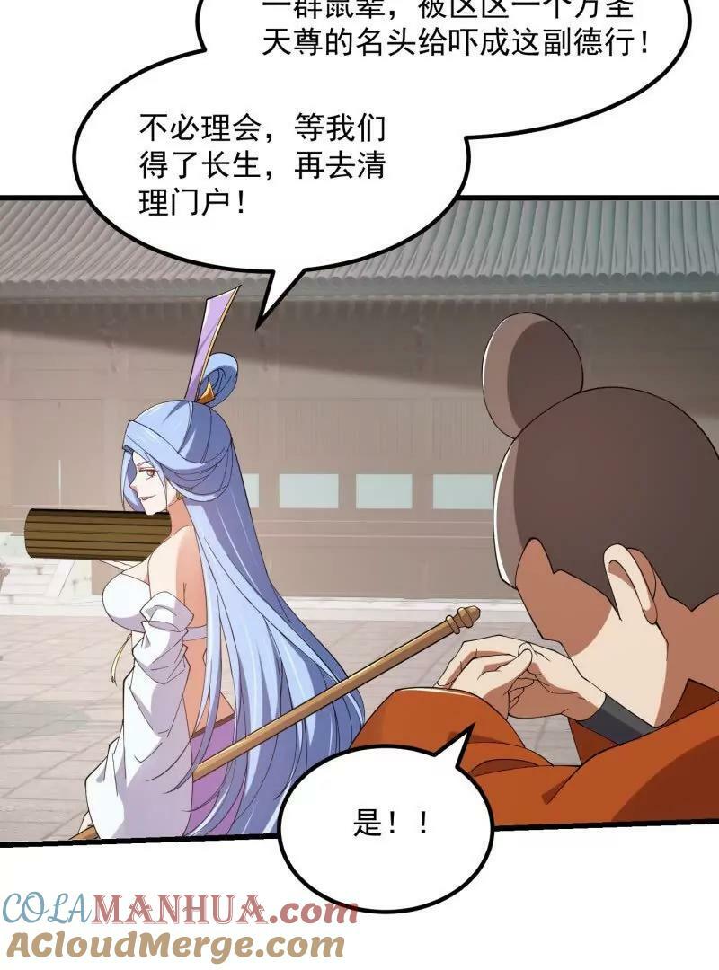 第362话 夺取仙人之体！15
