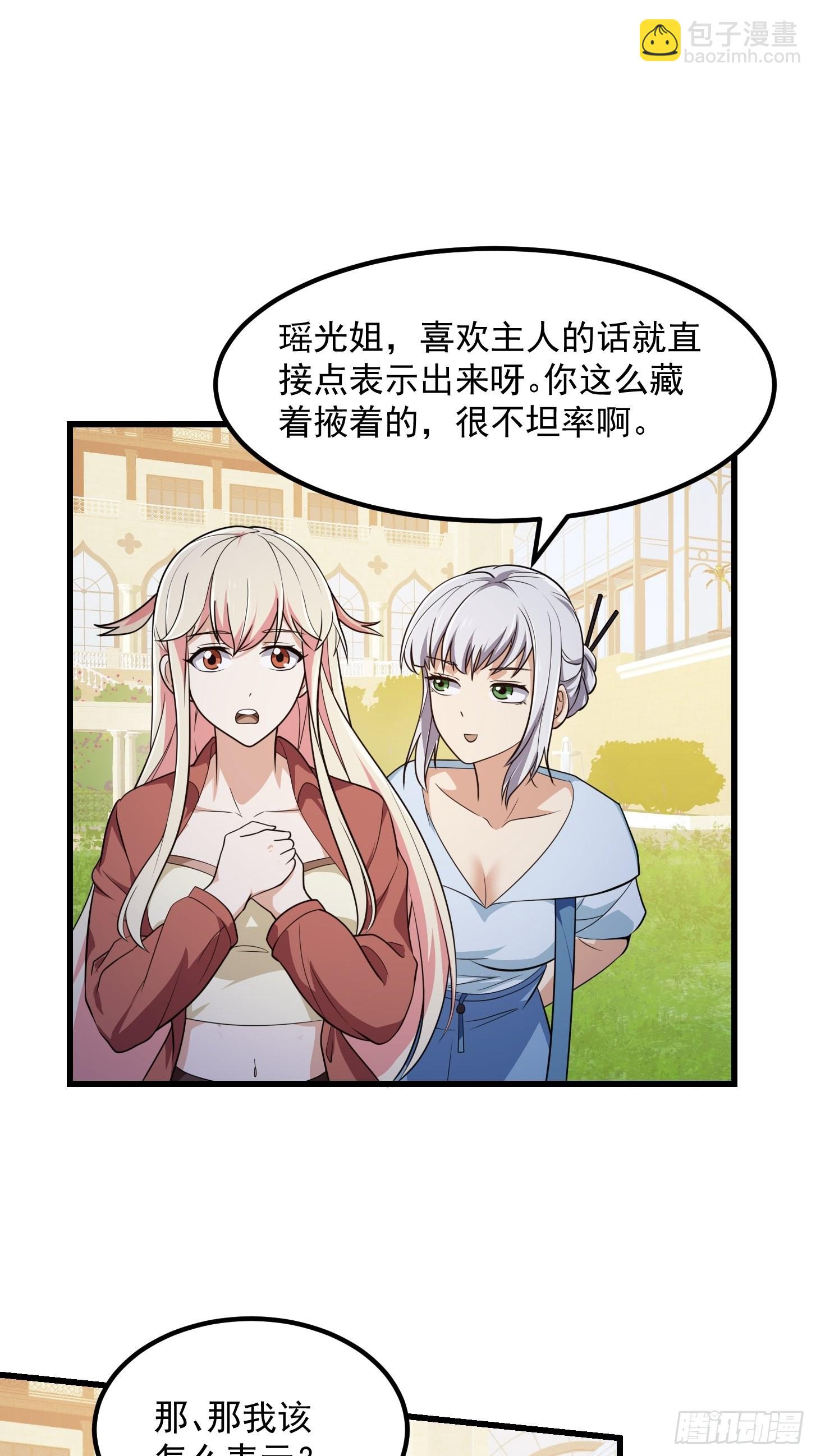 第273话 他真的会喜欢吗？12