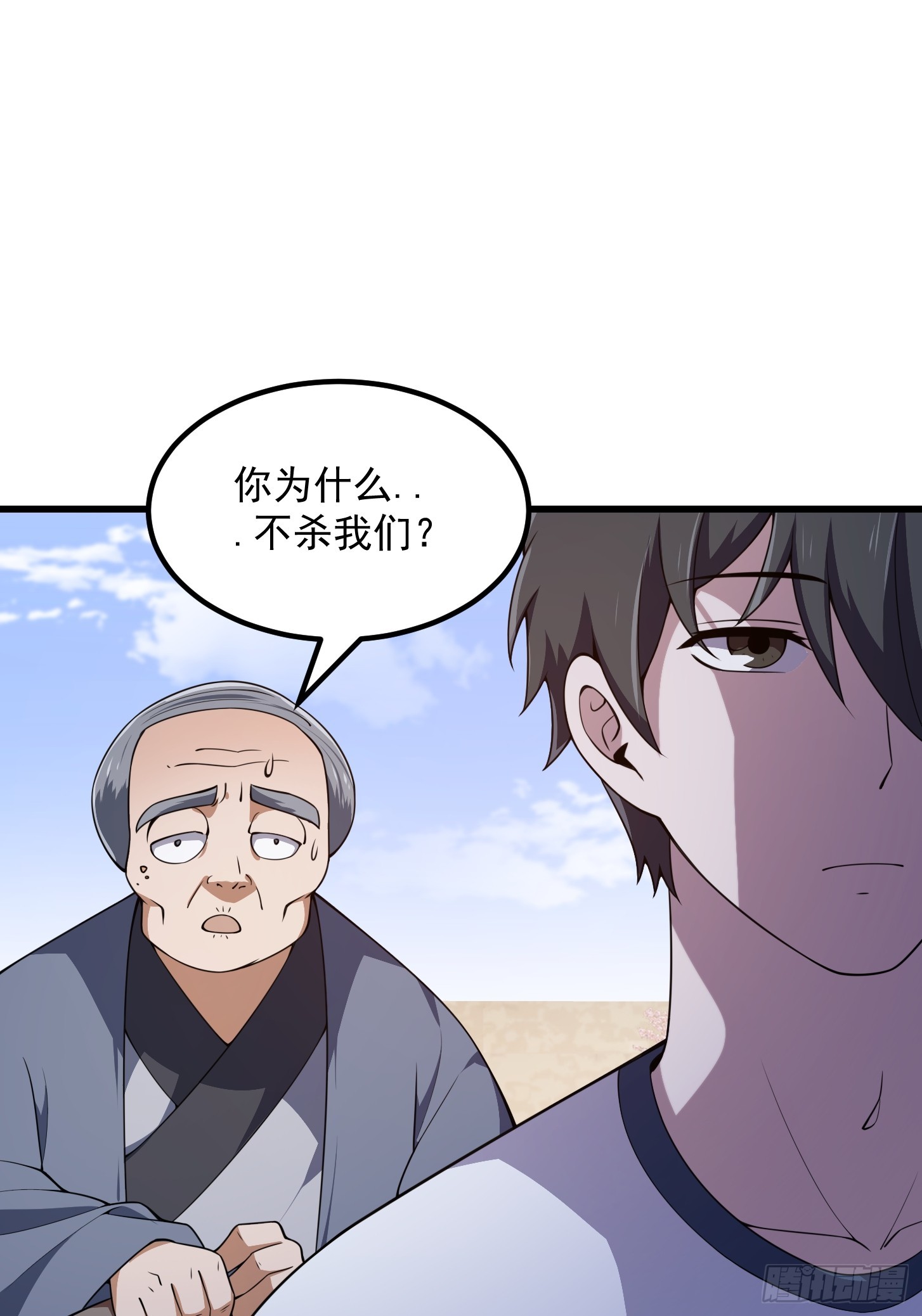 第300话 八岐降临！16