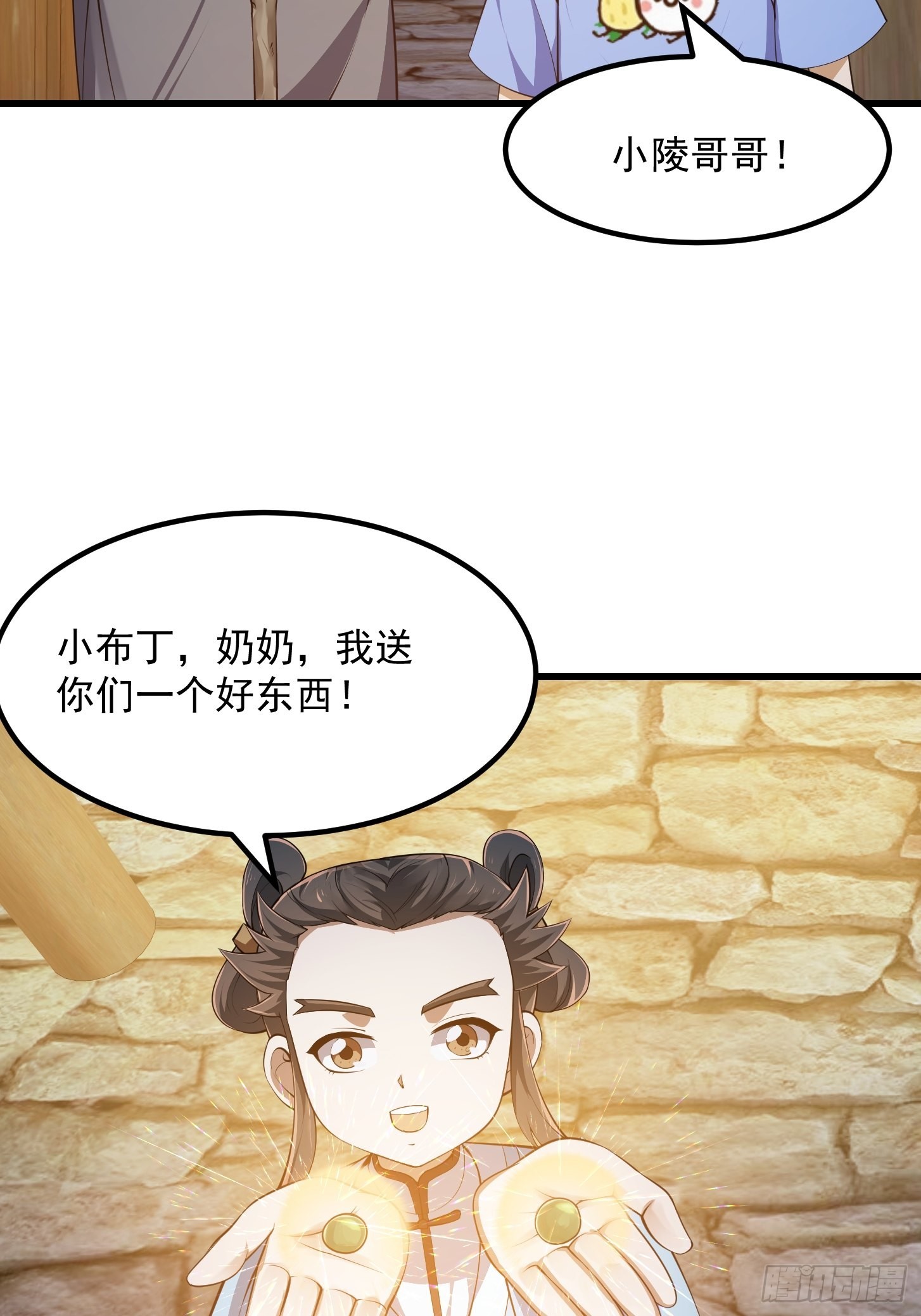 第262话 这可是天尊赐的宝贝15
