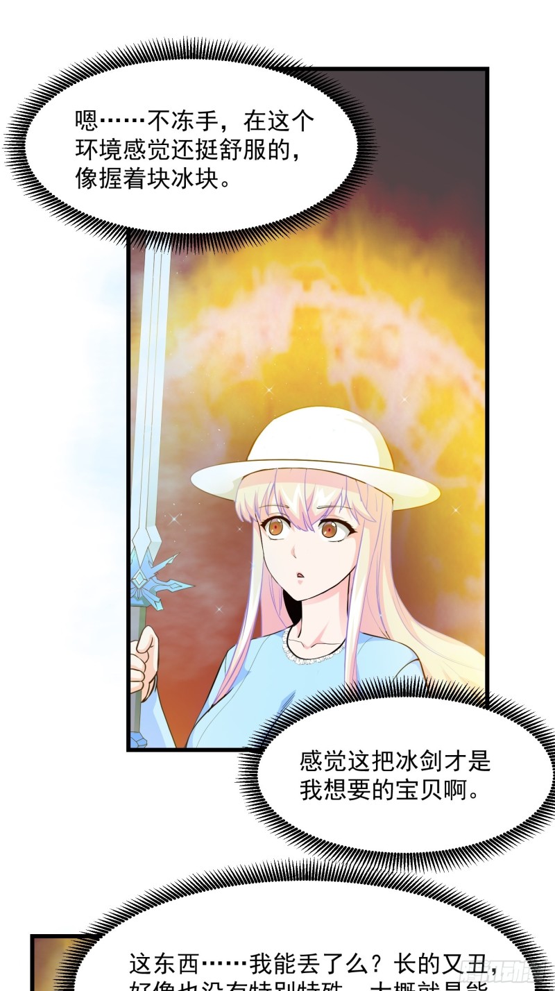 第83话 你看，叫你别玩火5