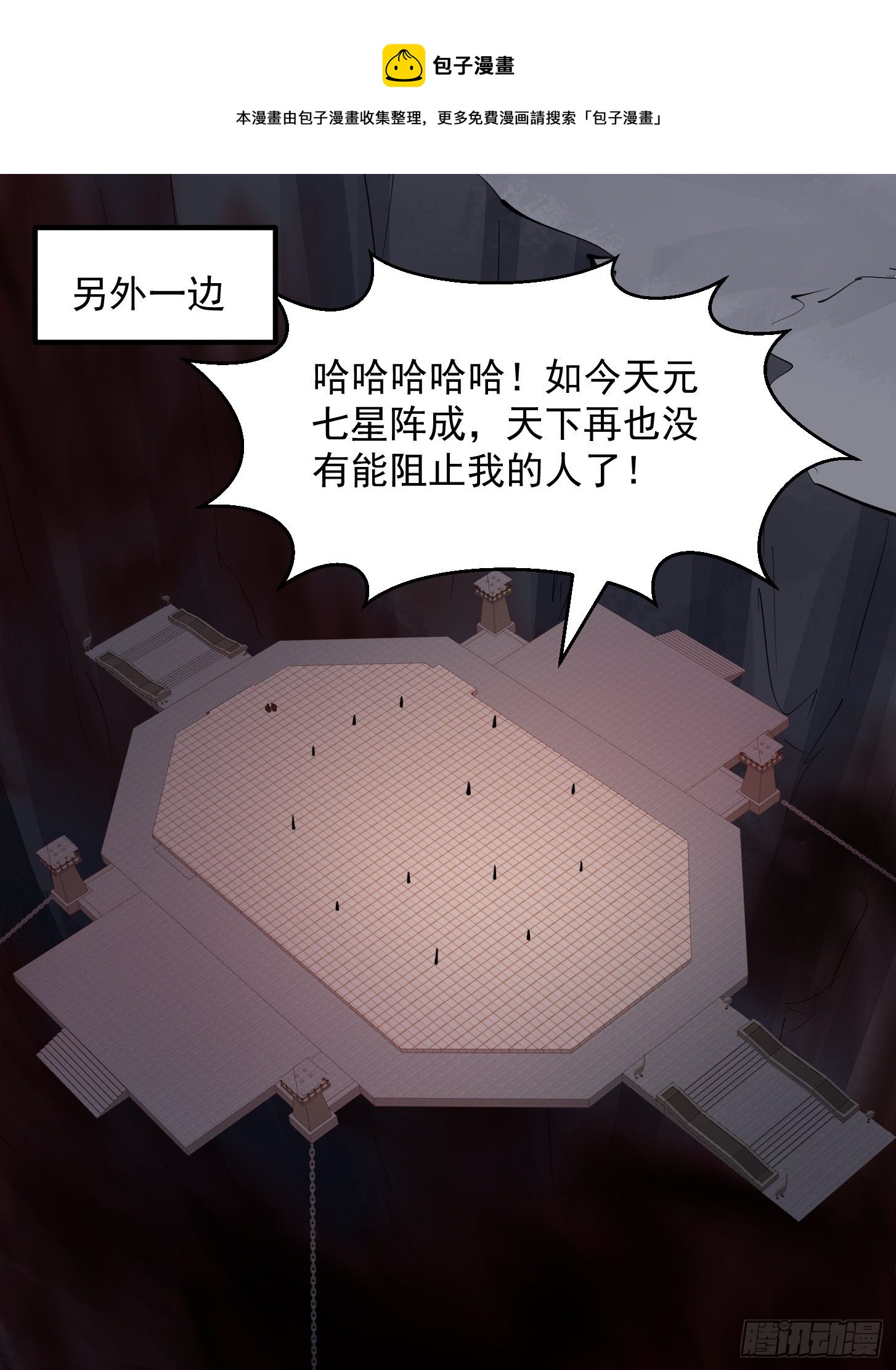 第232话 身怀重宝？8