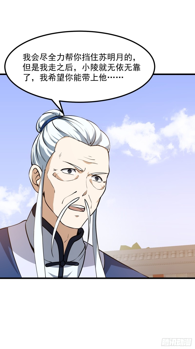 第128话 可爱的师父21