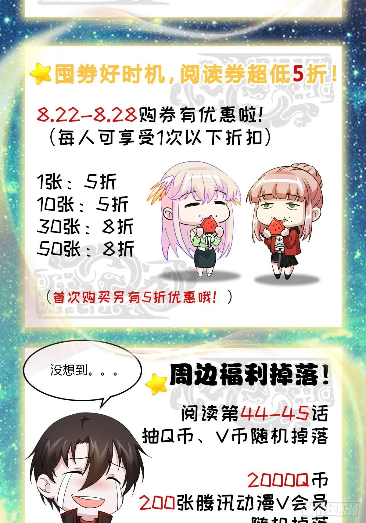 第44话 不就是个驱魔？41