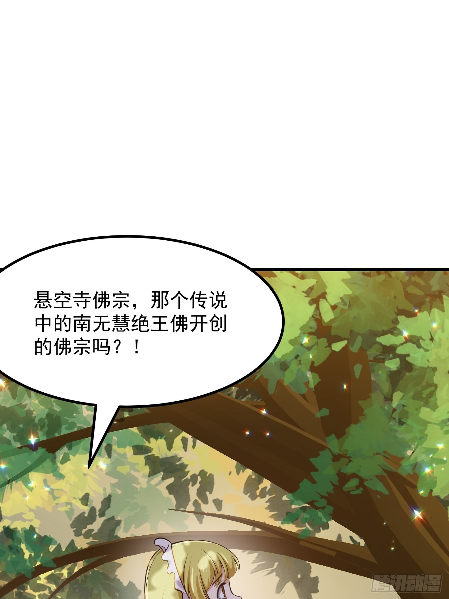 第260话 你居然是这样的老六2