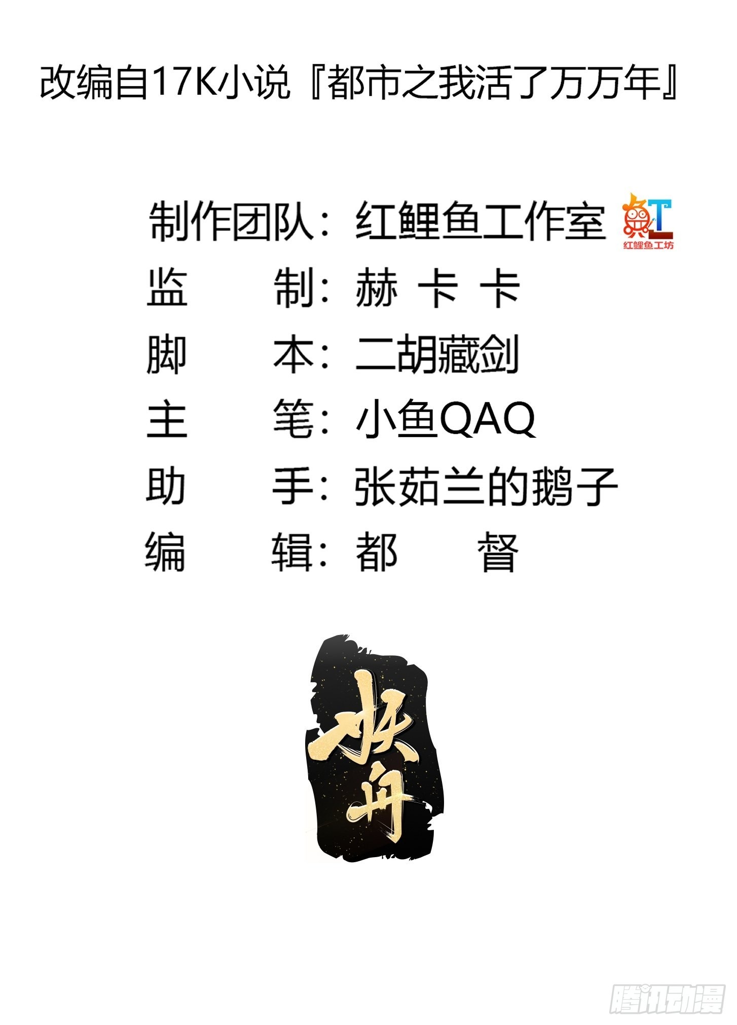 第276话 数百年前的凄美2