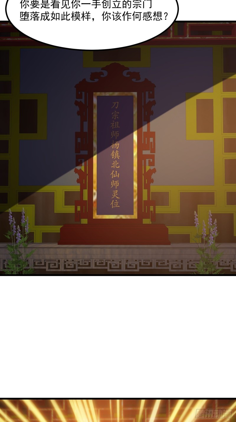 第124话 意料之外的重逢24