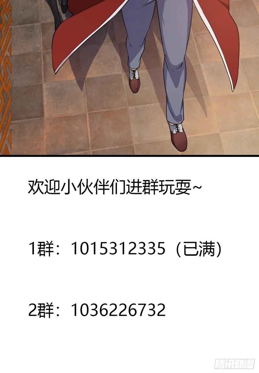 第102话 老林头同款纪念衣！34