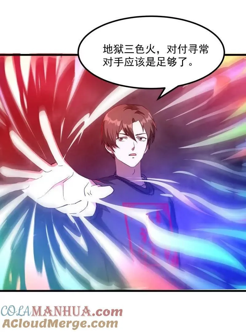 第378话 地狱三头犬51
