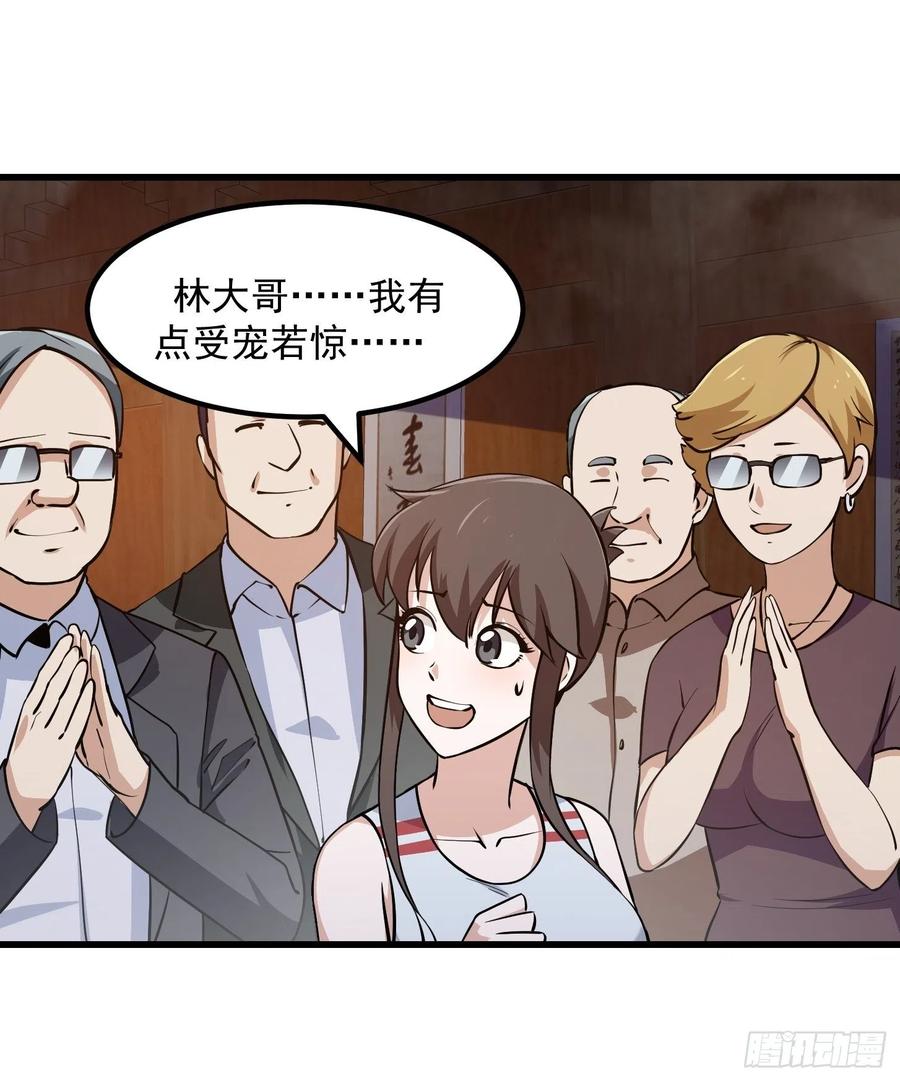 第109话 我的高人风范！11