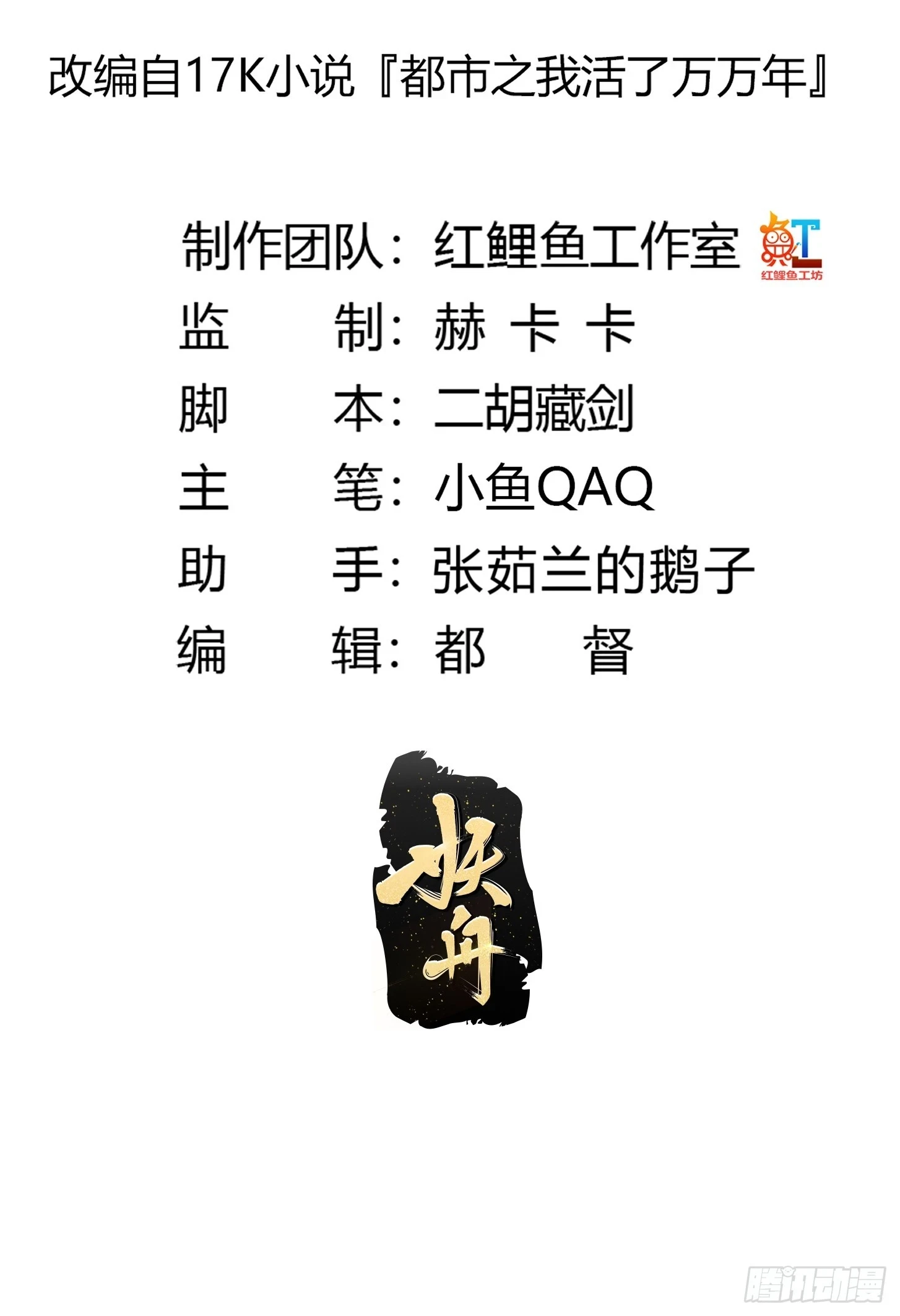 第319话 不读表演系可惜了1