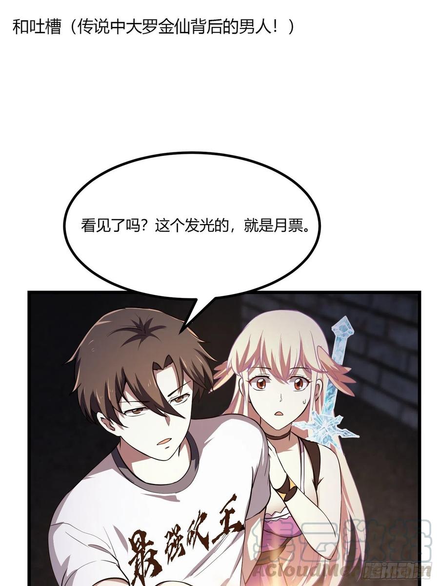 第139话 这也能死？很秀。36